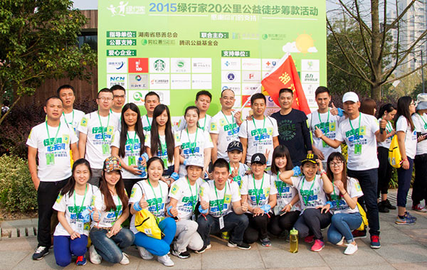 電線(xiàn)電纜生產(chǎn)廠家湘江電纜2015年綠行家活動(dòng)